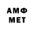 МЕТАМФЕТАМИН Methamphetamine d91f3b25