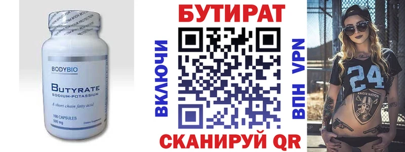 Бутират оксибутират  Купить  Москва 
