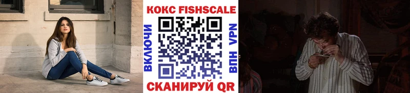 Купить закладки  Москва  КОКАИН FishScale 