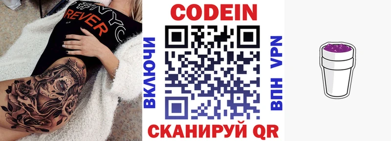 Купить где  Москва  Кодеиновый сироп Lean напиток Lean (лин) 