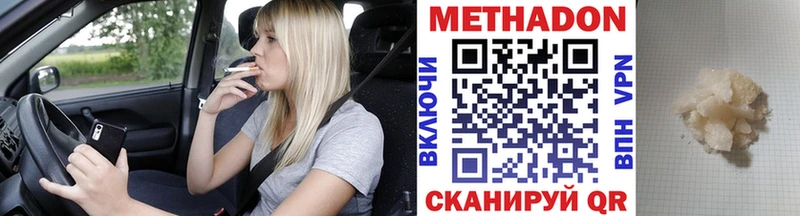 МЕТАДОН кристалл  Купить где  Москва 
