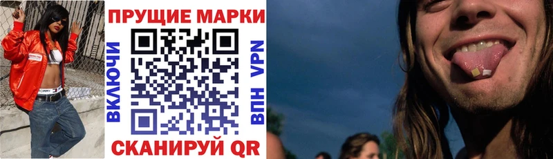 Марки NBOMe 1,8мг  Купить где  Москва 